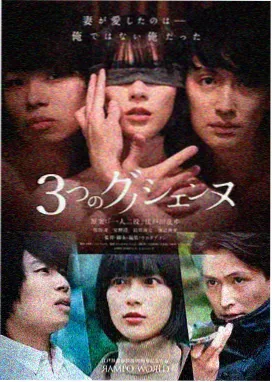 山那边的信剧照